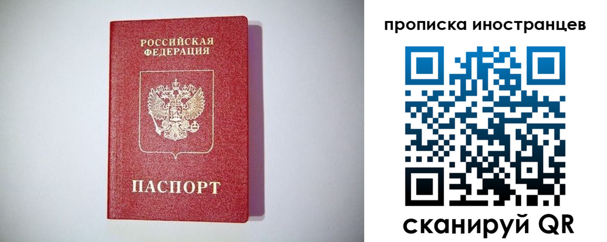 временная регистрация купить в Аргуне