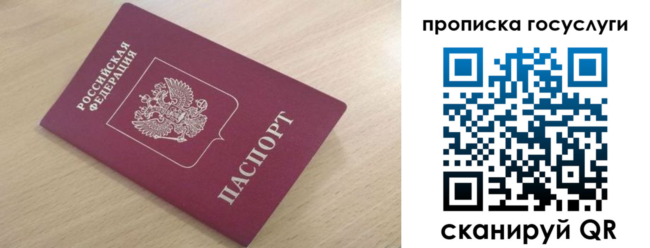 найти адрес прописки в Аргуне