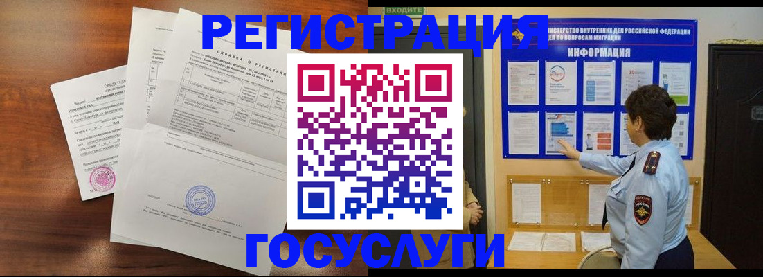 прописка регистрация в Аргуне