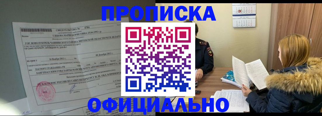 регистрация для школы в Аргуне