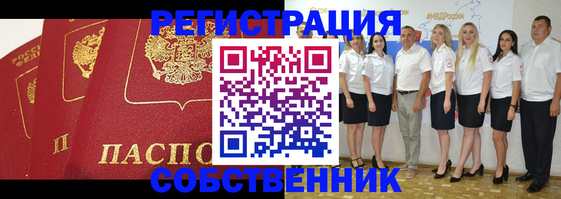 временная регистрация недорого в Аргуне
