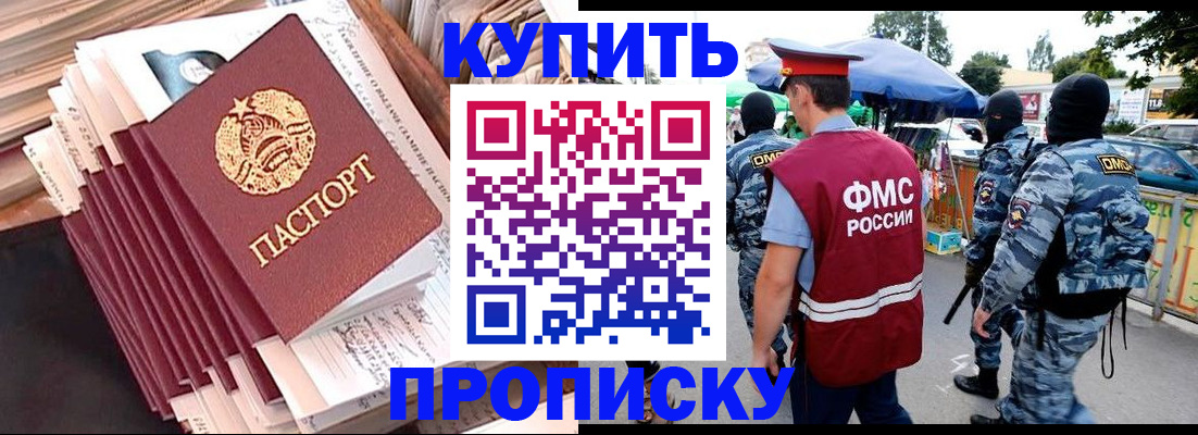 временная регистрация адрес в Аргуне